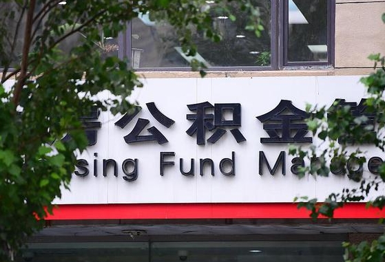 抚州公积金可以找黄牛取出来吗（公积金 黄牛）
